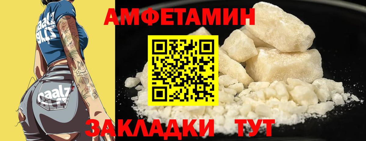 Альметьевск  Амфетамин  Вход с VPN  АМФЕТАМИН Premium 