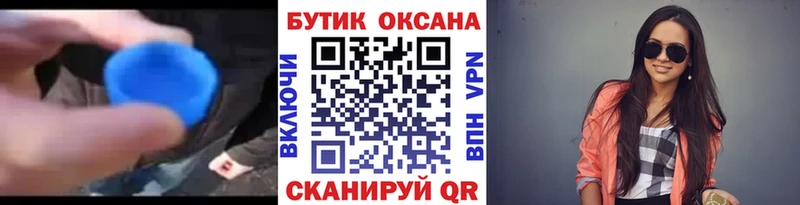 БУТИРАТ GHB  Альметьевск 