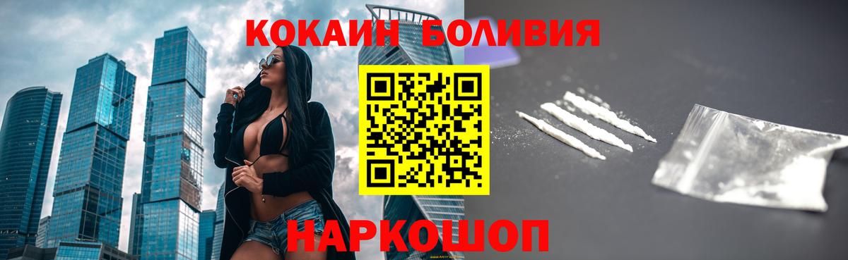 Кокаин 98% Альметьевск