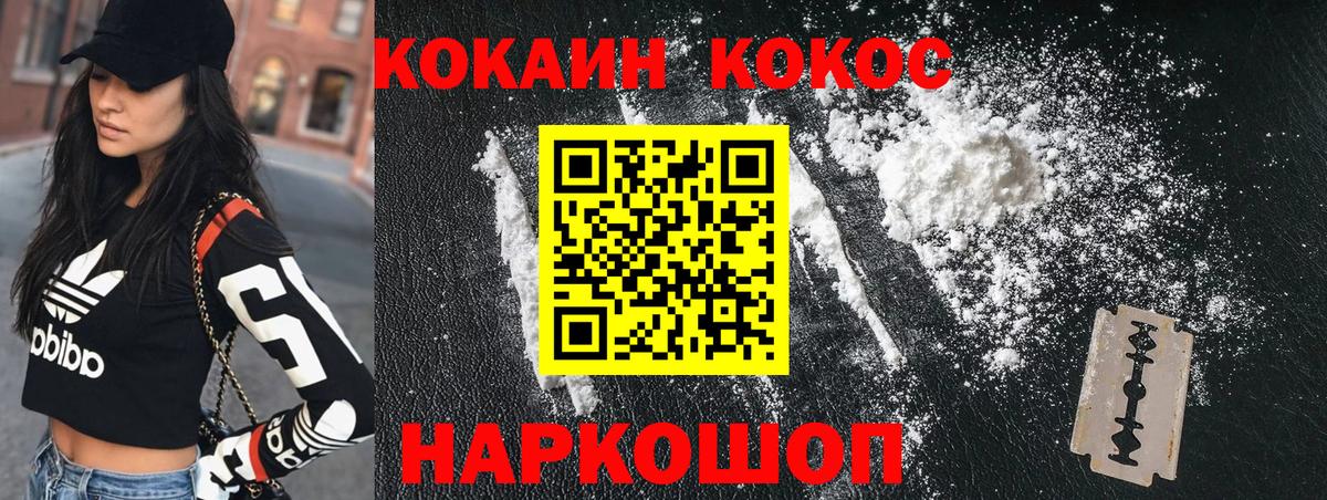 КОКАИН  Вход с VPN  Альметьевск  Кокаин Эквадор 