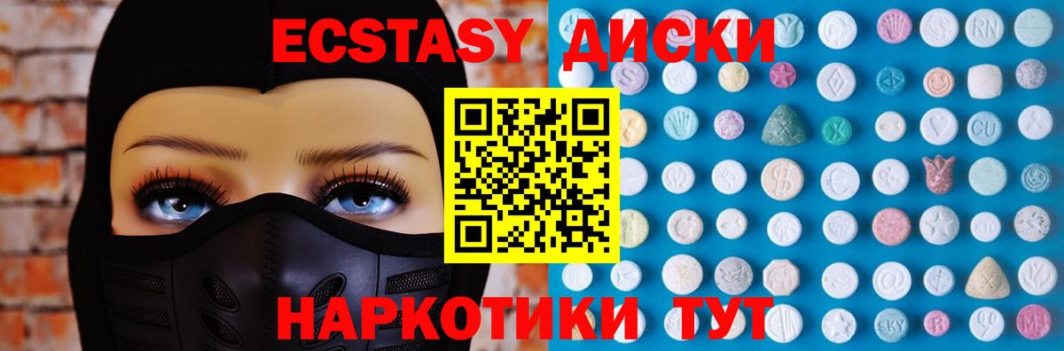 Ecstasy MDMA Альметьевск