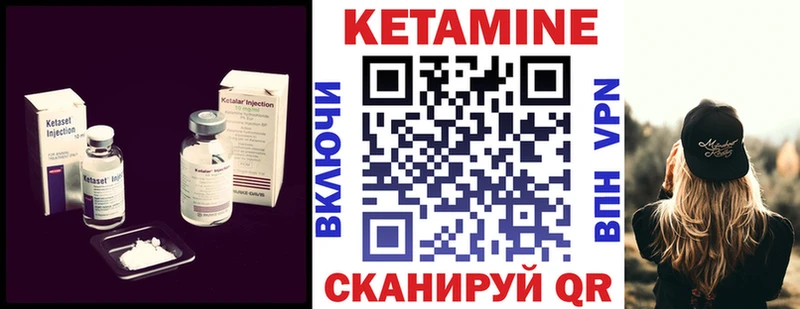Кетамин ketamine  Альметьевск 