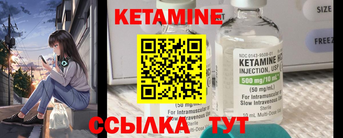 Кетамин ketamine  Вход с VPN  гидра сайт  Альметьевск 