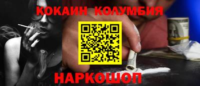кокаин перу Усть-Илимск