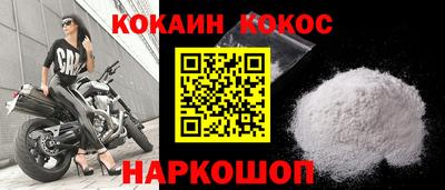 COCAINE Уссурийск