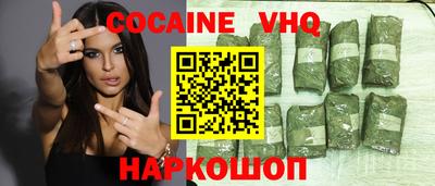 COCAINE Уссурийск