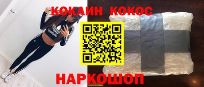 COCAINE Уссурийск