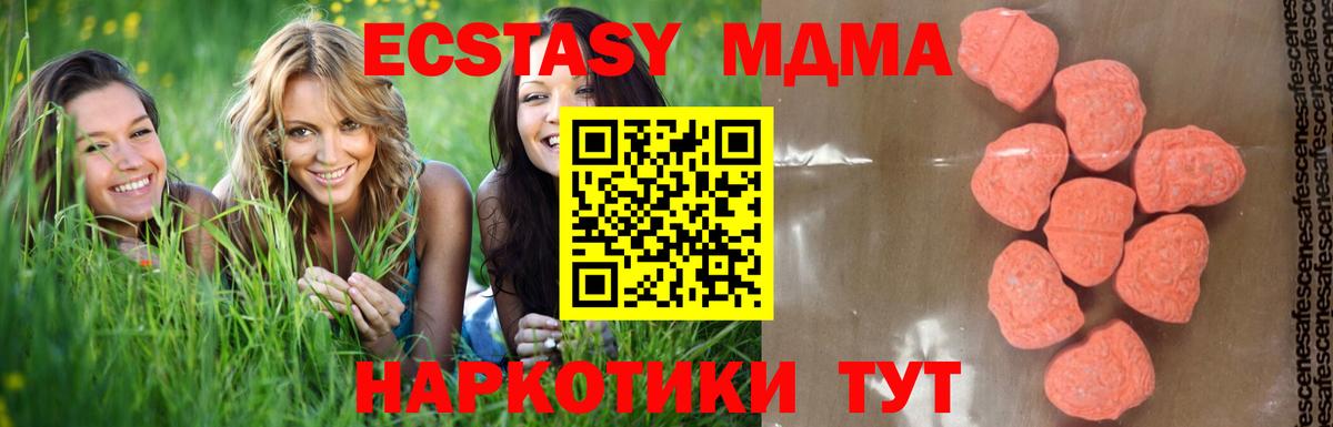 МДМА кристаллы  Вход с VPN  MDMA кристаллы  Альметьевск 