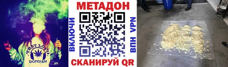 МЕТАДОН VHQ  Альметьевск 
