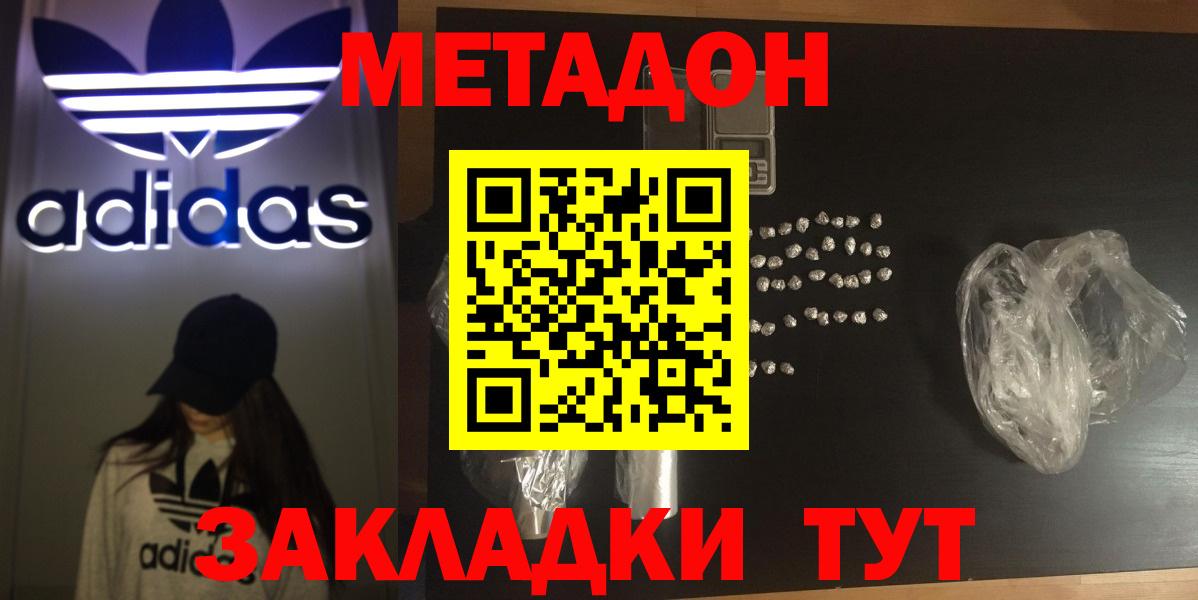 Метадон VHQ  МЕТАДОН белоснежный  Альметьевск  площадка Telegram  Вход с VPN 