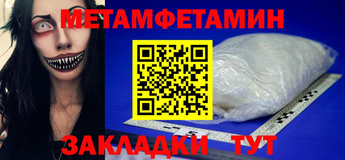 Метамфетамин Methamphetamine  Вход с VPN  Альметьевск 