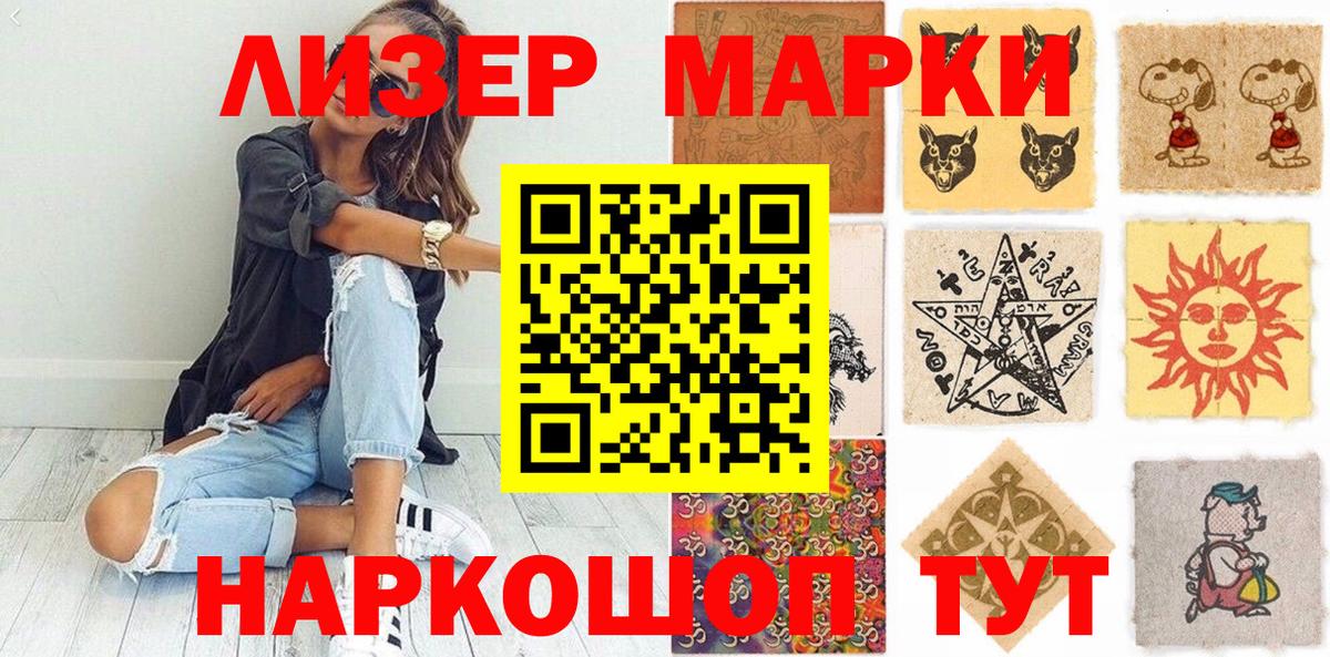 Наркотические марки  Вход с VPN  Альметьевск  Марки 25I-NBOMe 1,5мг  Марки 25I-NBOMe 1,5мг 